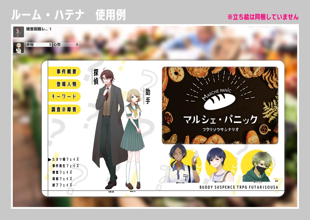 【フタリソウサ部屋素材】ルーム・ハテナ/キラキラ