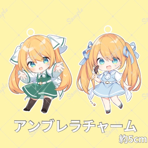 アンブレラチャーム