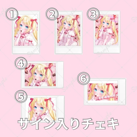 ときめきリボン サイン入りチェキ