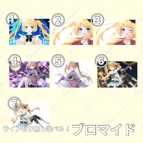 サイン有り無し選択可能!デジタルリリース限定 ブロマイドコレクション