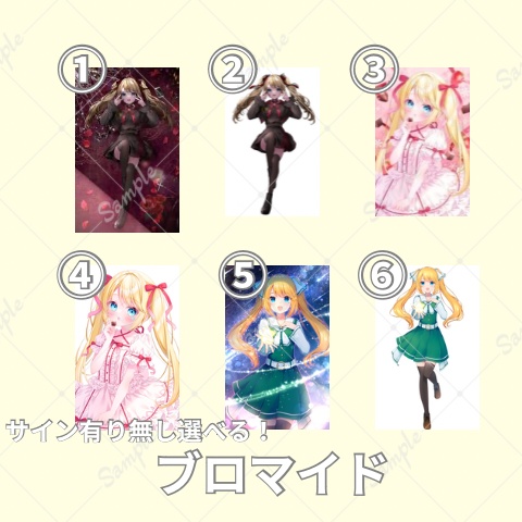 サイン有り無し選択可能!デジタルリリース限定 ブロマイドコレクション②