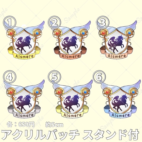 アクリルバッチ スタンド付き
