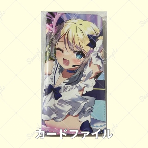 カードファイル