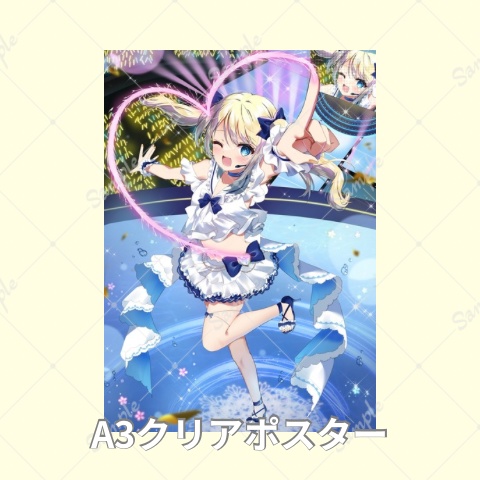 A3クリアポスター