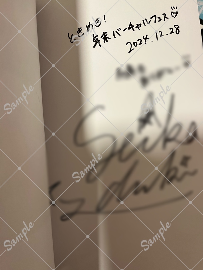 ときめき!年末バーチャルフェス限定 せいかつあーず