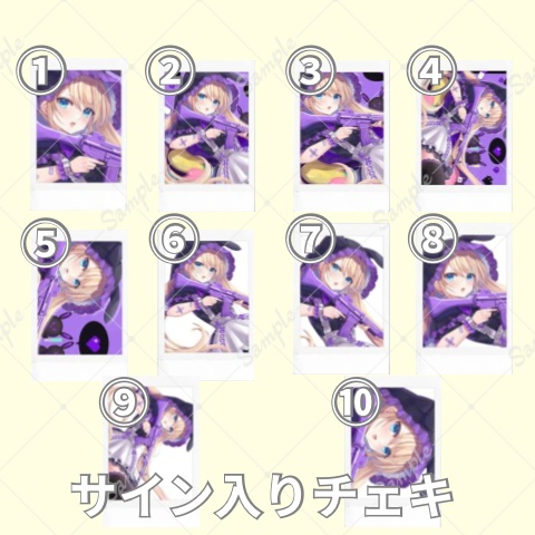High上ガール チェキ