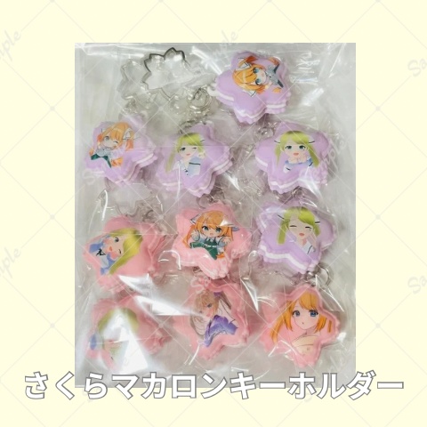 さくらマカロンキーホルダー