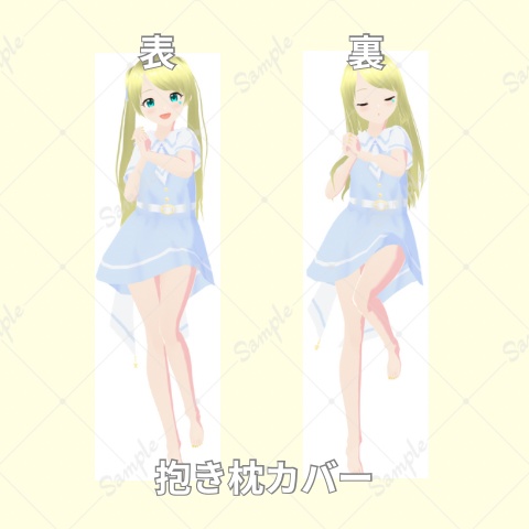 抱き枕カバー_夏服