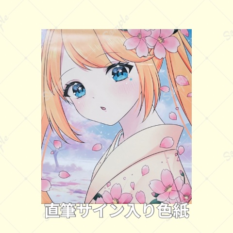 直筆サイン入り色紙_桜