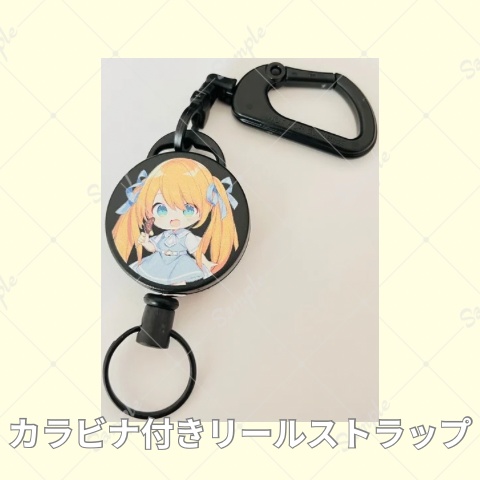 カラビナ付きリールストラップ