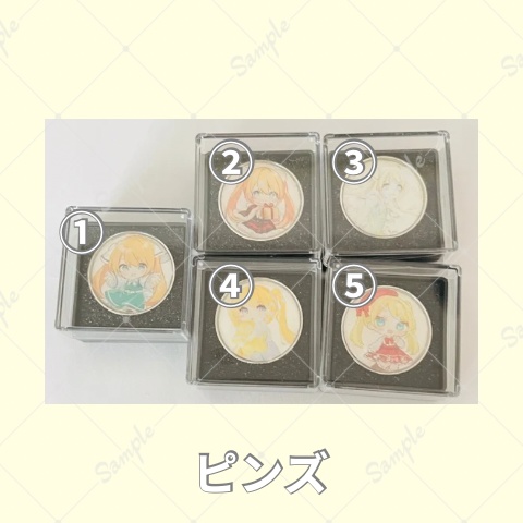 ピンズ