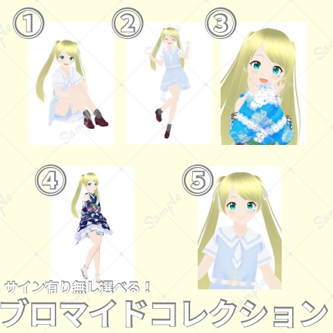 【9月】サイン有り無し選択可能！ブロマイドコレクション