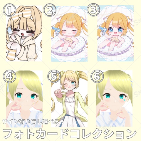 【9月】サイン有り無し選択可能！フォトカードコレクション