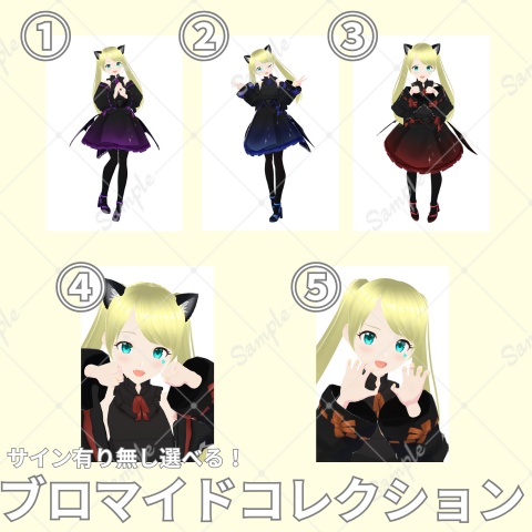 【10月】サイン有り無し選択可能!ブロマイドコレクション
