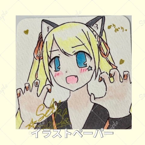直筆イラストペーパー①