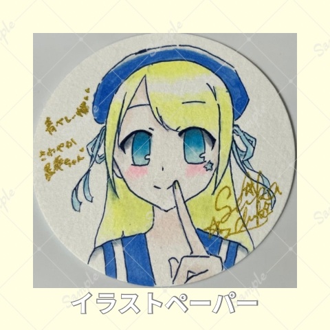 直筆イラストペーパ②