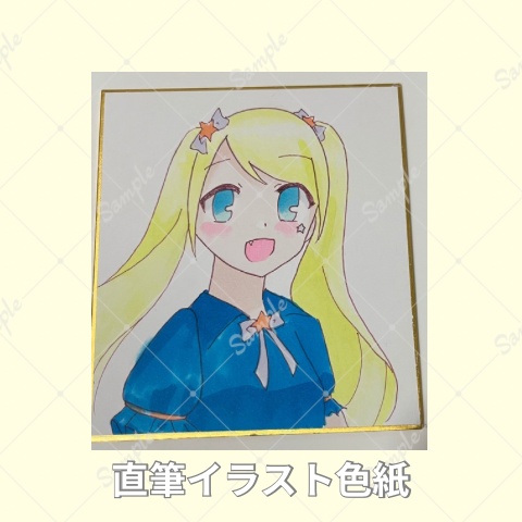 直筆イラストミニ色紙