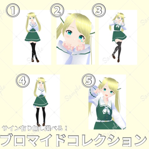 【11月】サイン有り無し選択可能！ブロマイドコレクション