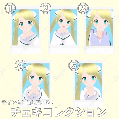 【11月】サイン有り無し選択可能！チェキコレクション