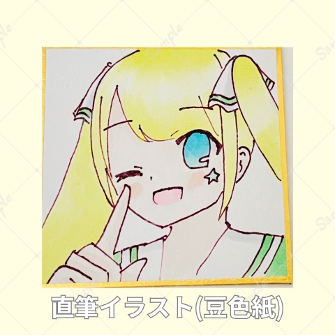 直筆イラスト豆色紙