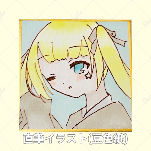 直筆イラスト豆色紙