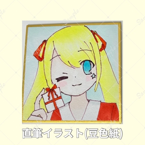 直筆イラスト豆色紙