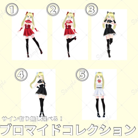 【12月】サイン有り無し選択可能！ブロマイドコレクション