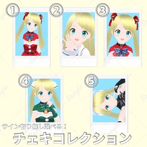 【12月】サイン有り無し選択可能!チェキコレクション