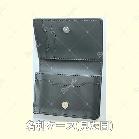 名刺ケース