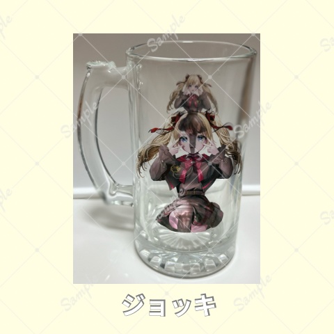 ビールジョッキ