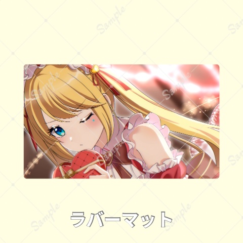 バレンタイン2026_ラバーマット③