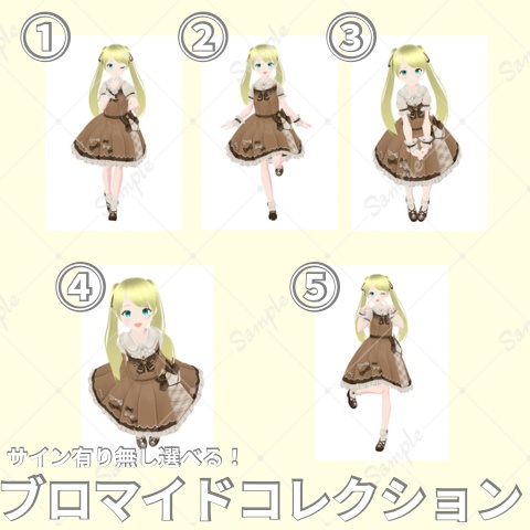 【2月】サイン有り無し選択可能！ブロマイドコレクション