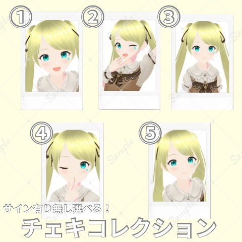 【2月】サイン有り無し選択可能！チェキコレクション