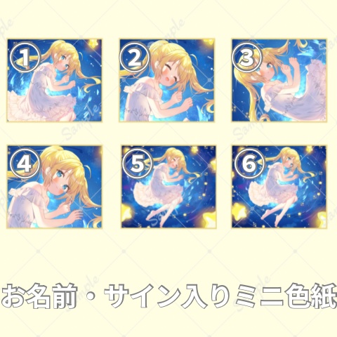 見上ぐ空、雨は降る_直筆サイン入り色紙