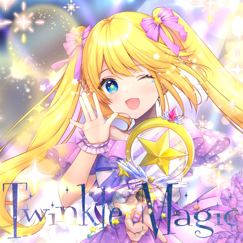 【M3春2026限定特典付き】Twinkle Magic