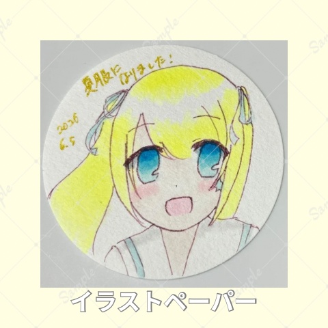 イラストペーパー