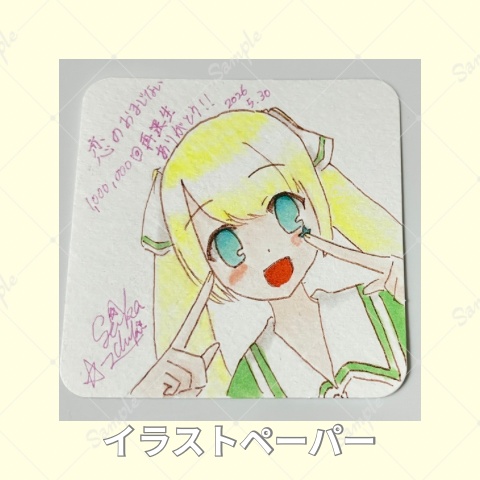 イラストペーパー
