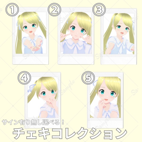 【6月】サイン有り無し選択可能！チェキコレクション