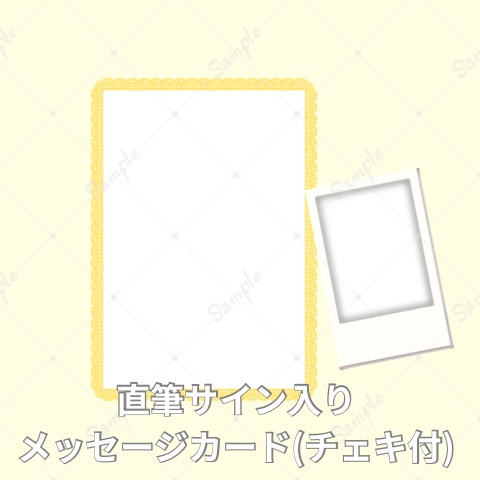 【2026_ハロウィン】直筆サイン入りメッセージカード