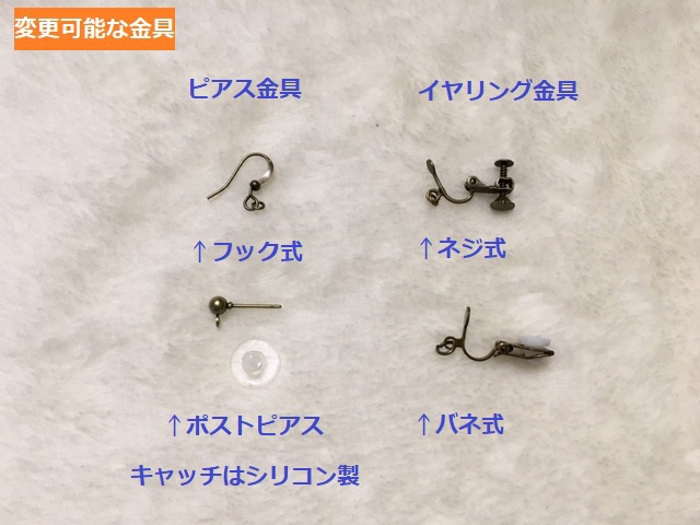 とうらぶキャライメージ レース耳飾り