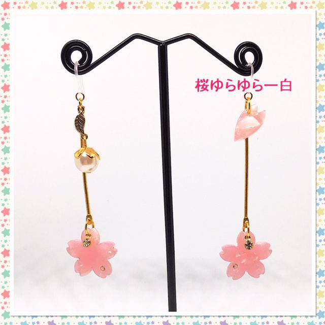 桜ゆらゆら耳飾り