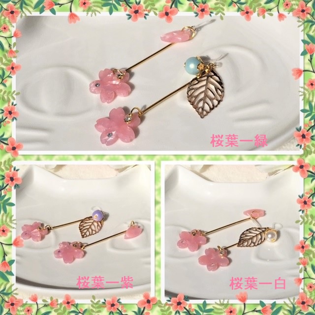 桜葉耳飾り