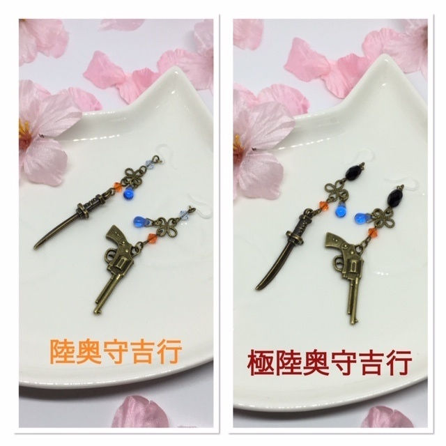 陸奥守吉行イメージ　耳飾り