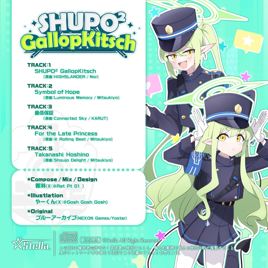 C106新譜 SHUPO² Gallop Kitsch