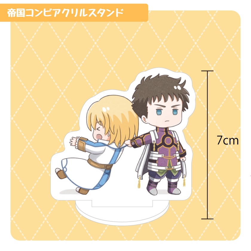 帝国コンビアクリルスタンド（あんしんBOOTHパック）