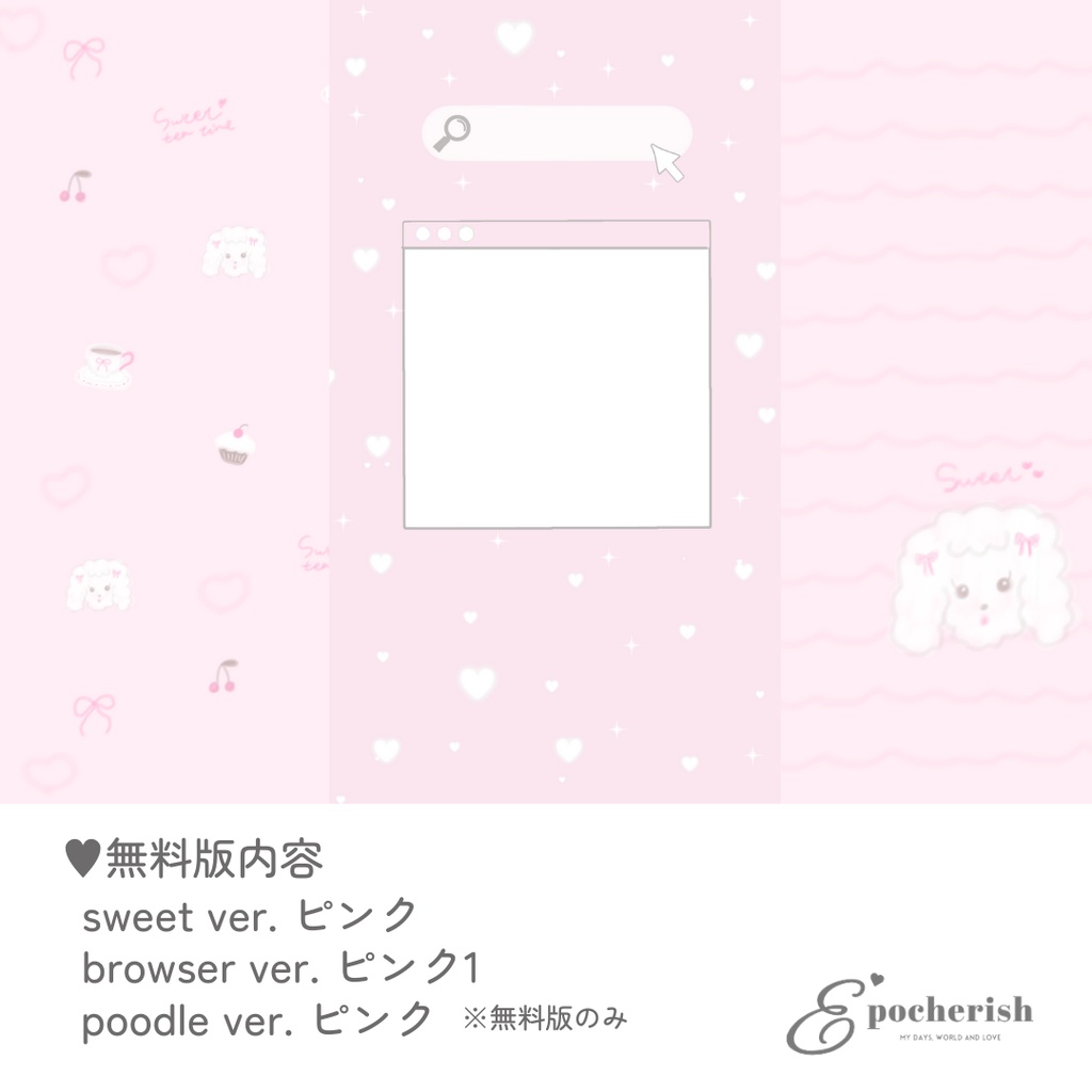 【無料あり】ガーリー背景素材♡Instagramストーリー用