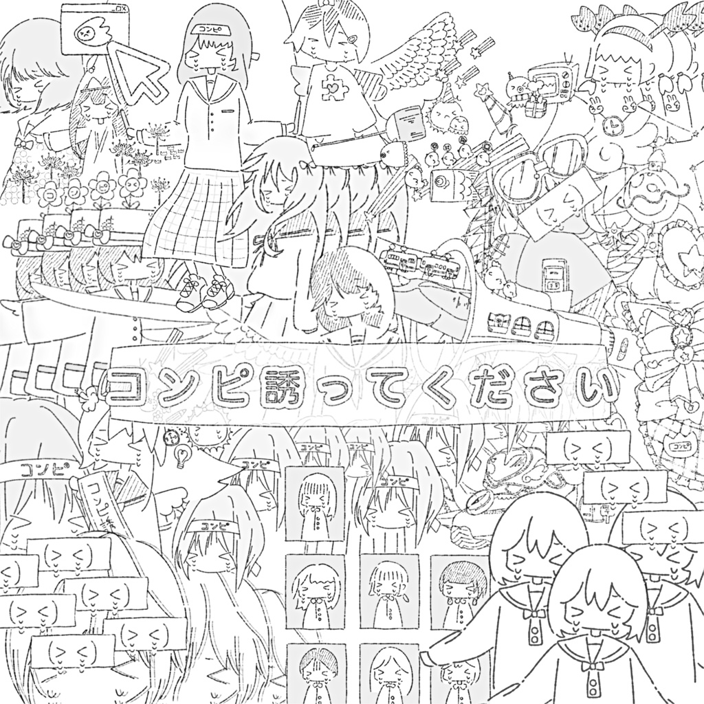 【ボーマス61】コンピ誘ってください