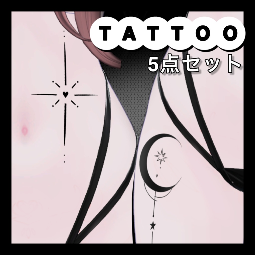 タトゥー5点セット(刺青/入れ墨/tattoo/타투/纹身)