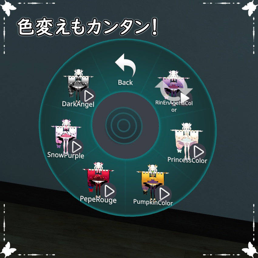 【舞夜対応】鱗艶鳳蝶-RinEnAgeha-