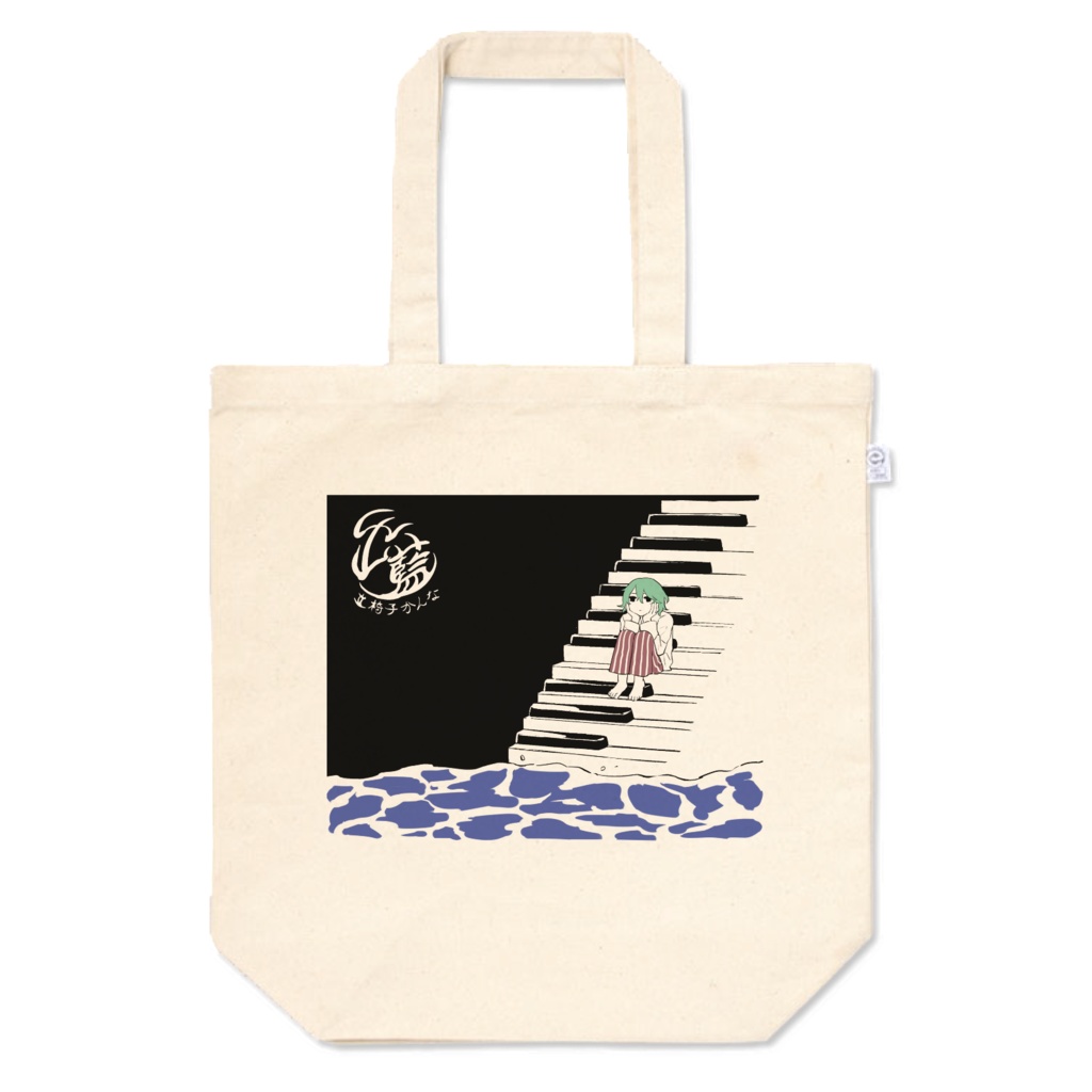 トートバッグ - OUTSTRIP (Designed by アボガド6)